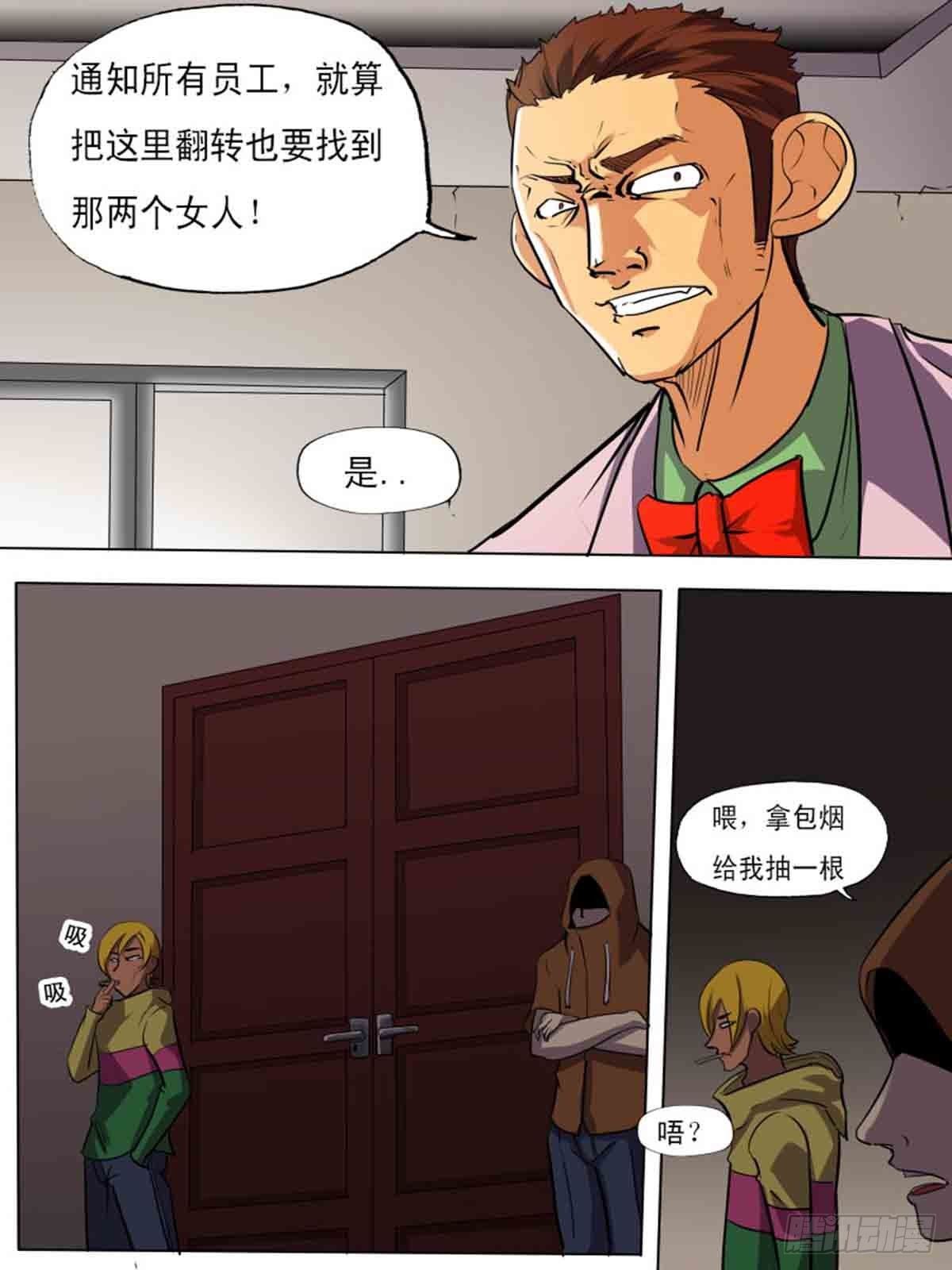 第二百零六-第205话