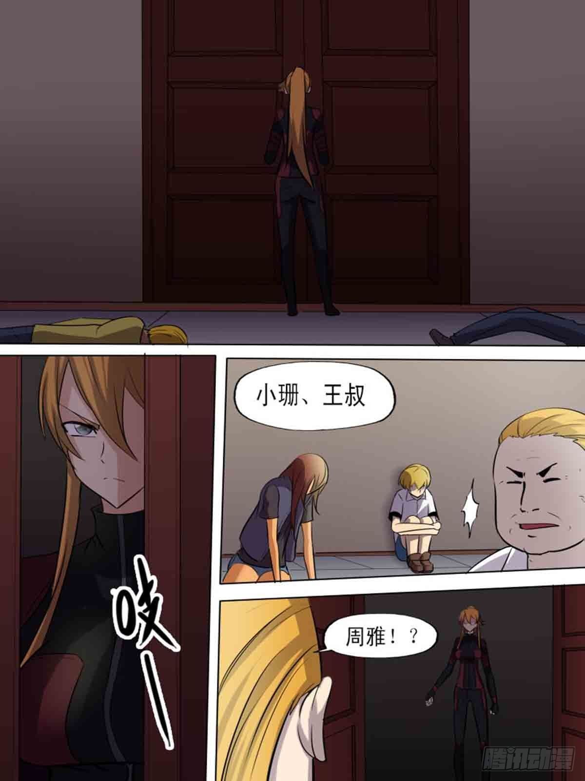 第二百零六-第205话