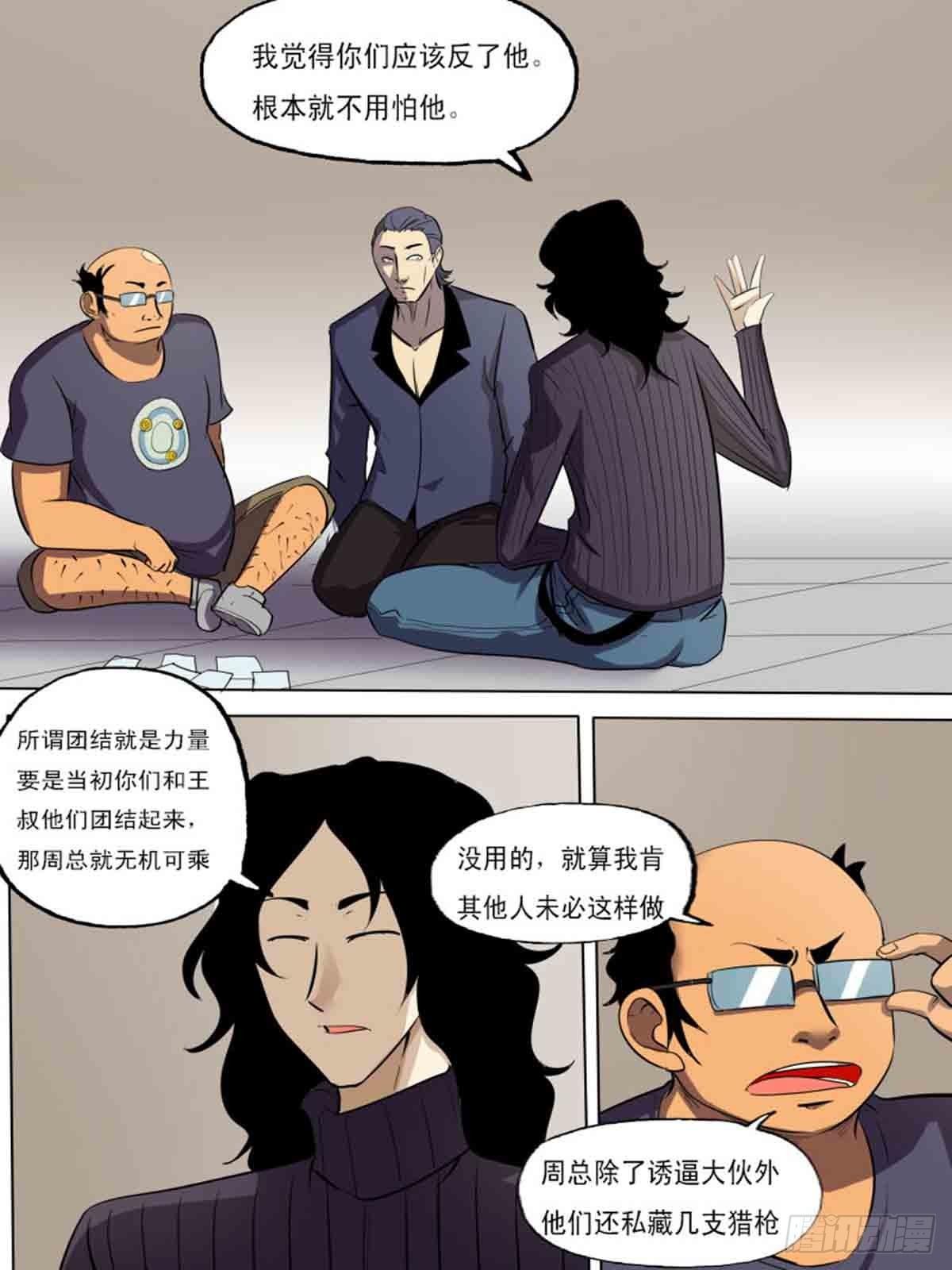 第二百零八-第207话