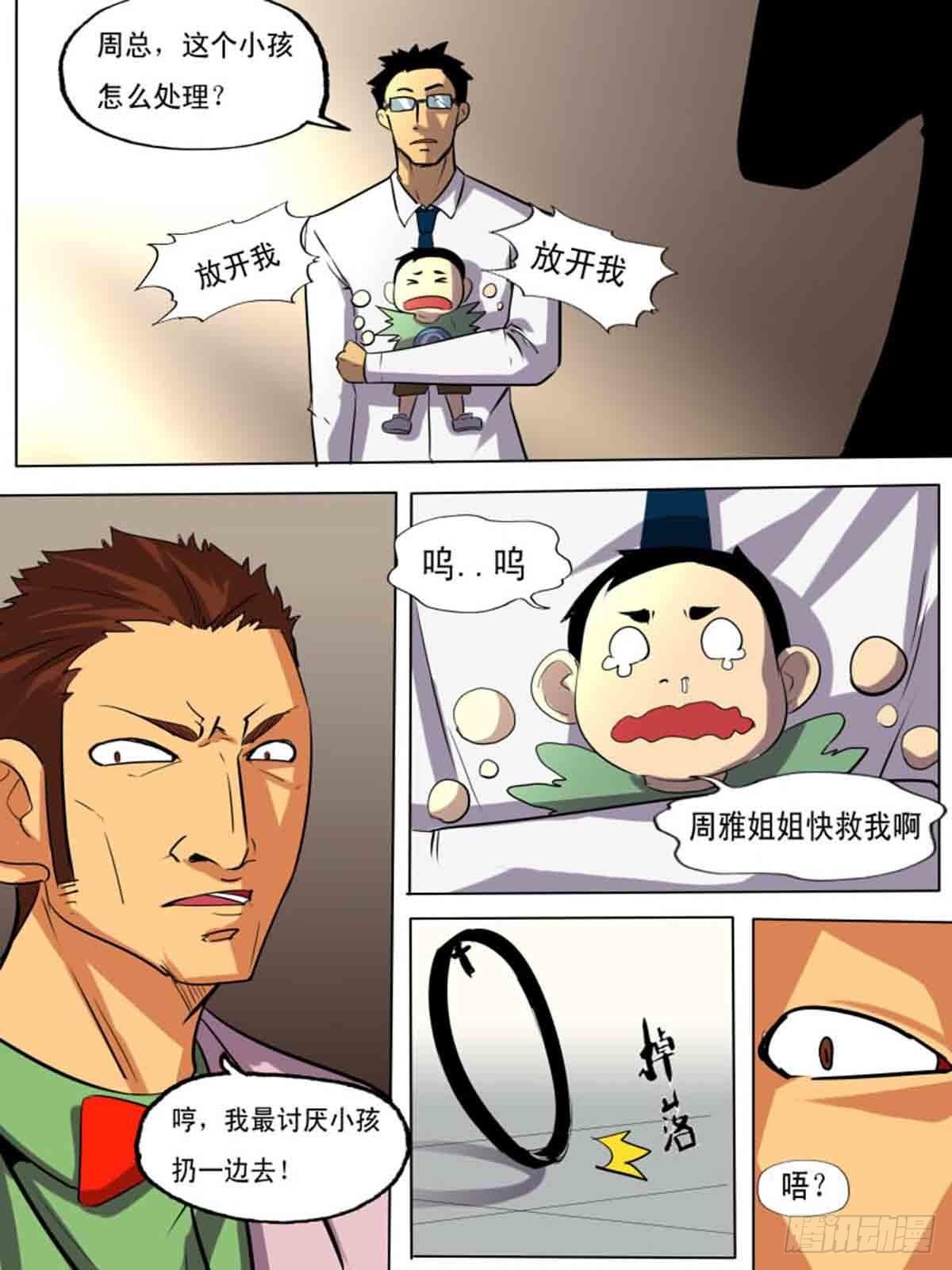 第二百零八-第207话