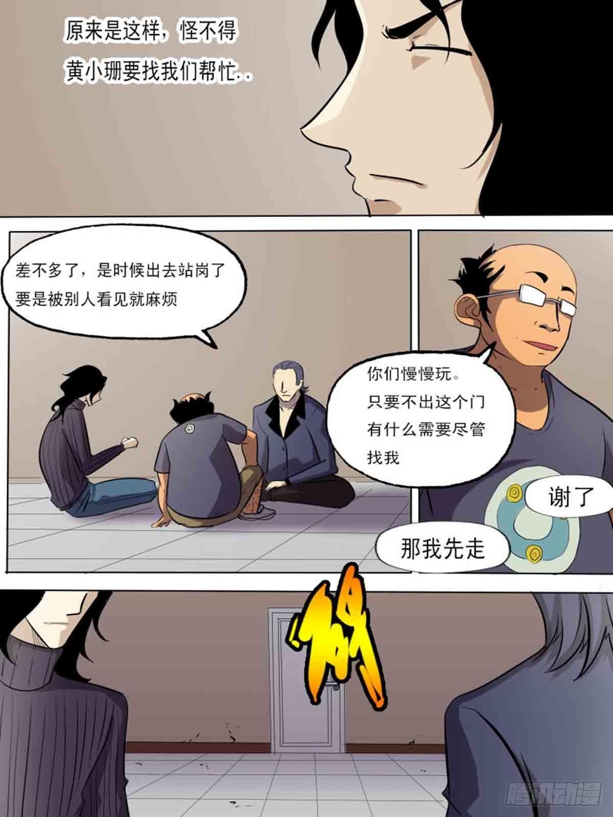 第二百零八-第207话