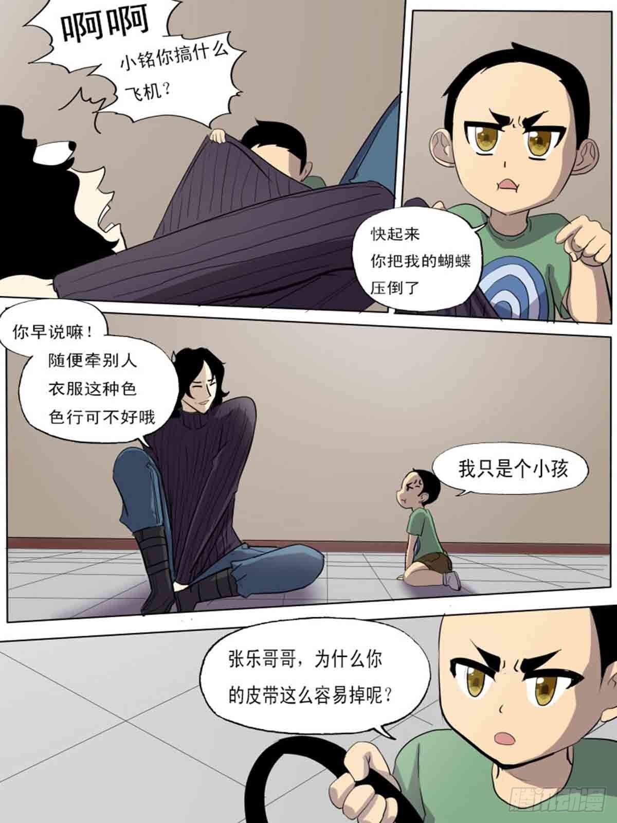 第二百零八-第207话