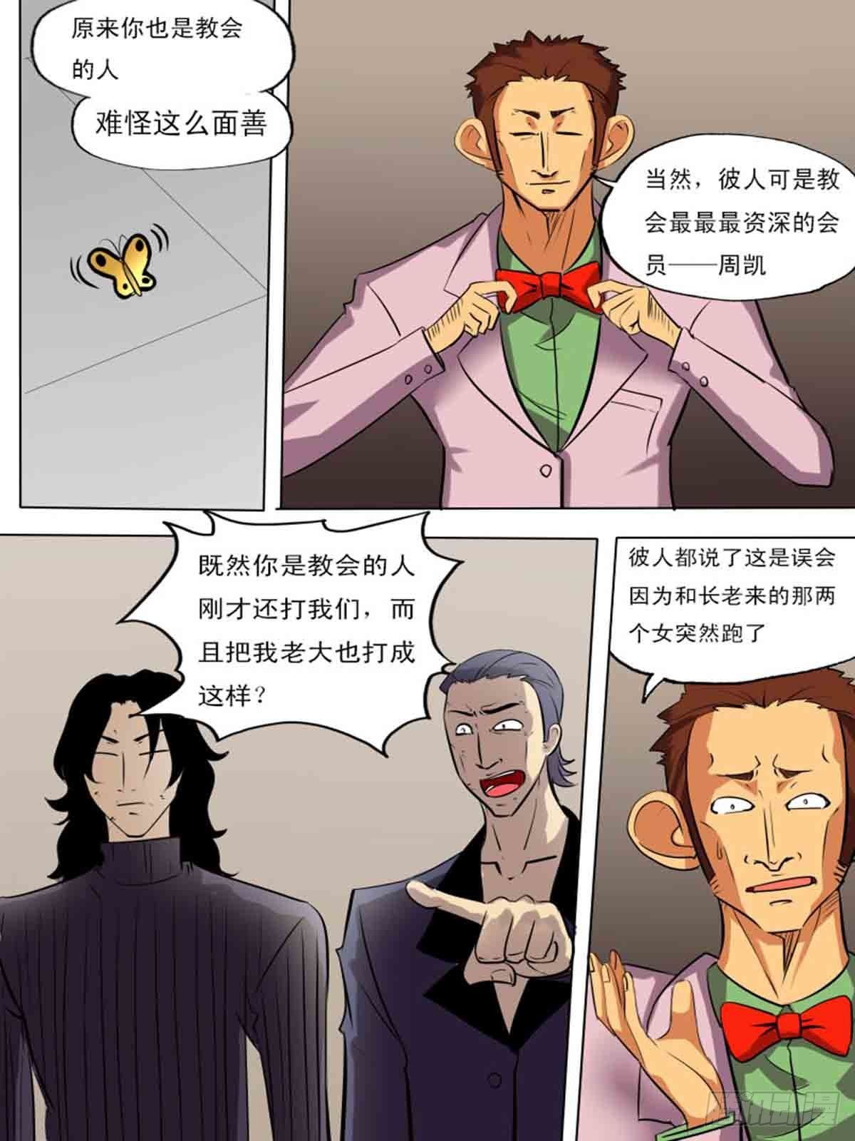 第二百一十-第209话