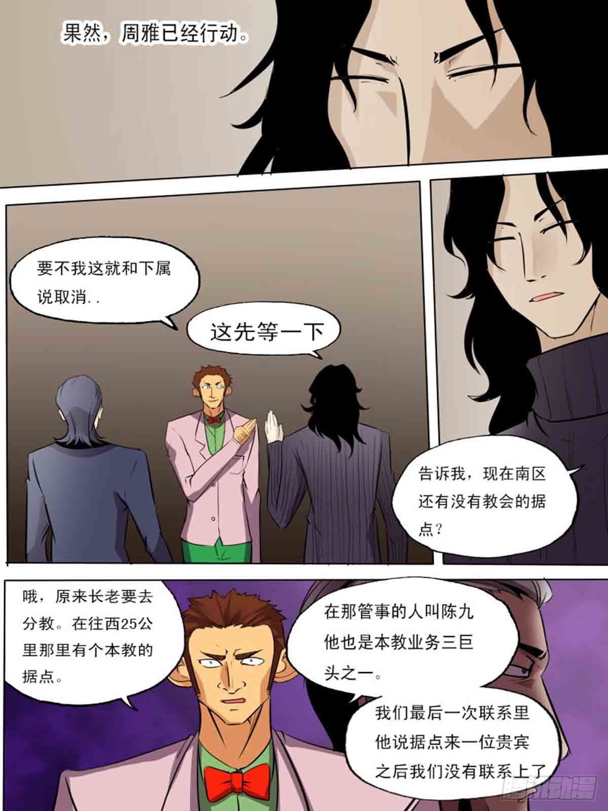 第二百一十-第209话