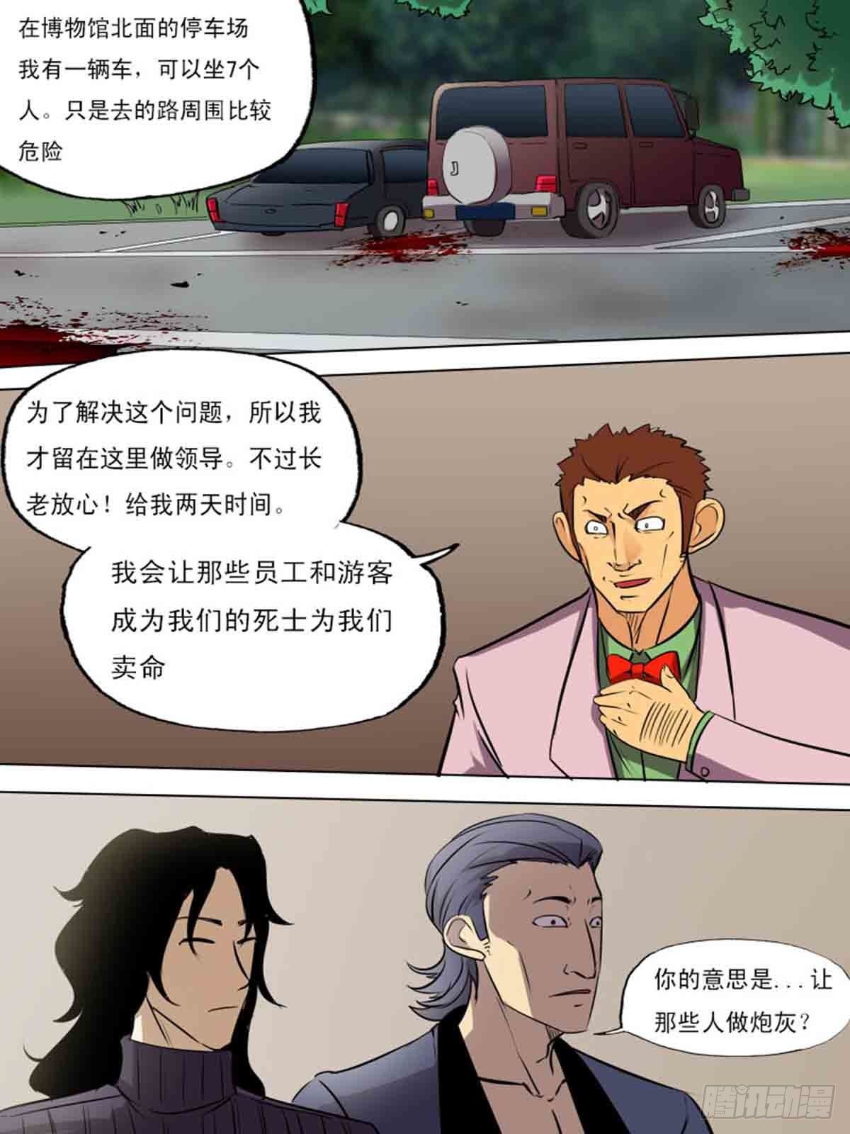 第二百一十-第209话