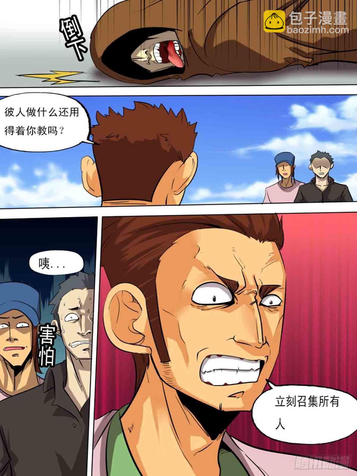 第二百一十二-第211话