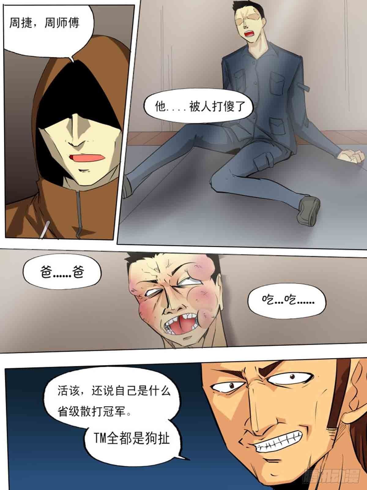 第二百一十二-第211话