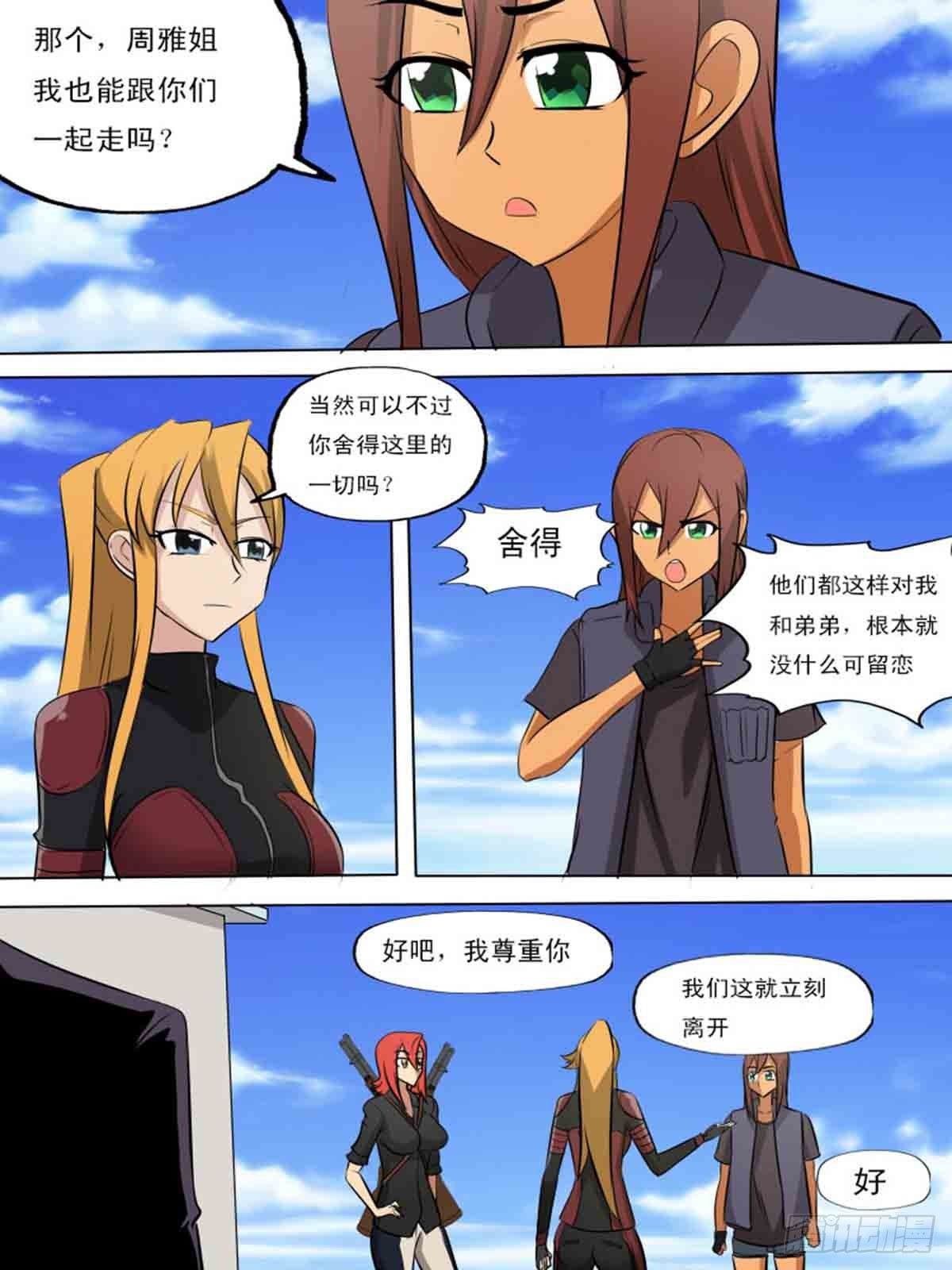 第二百一十二-第211话