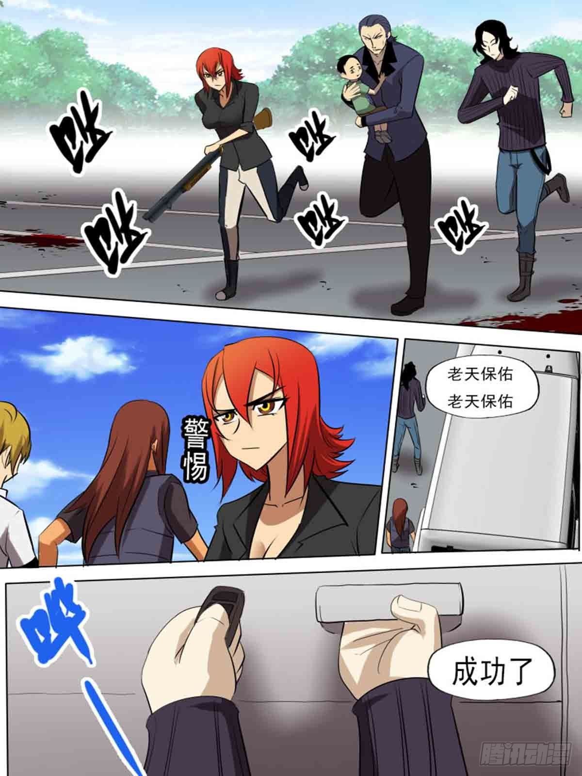 第二百一十四-第213话