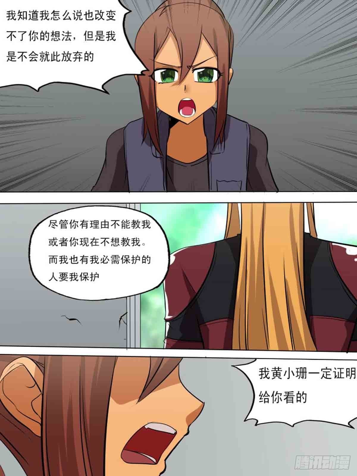 第二百一十八-第217话