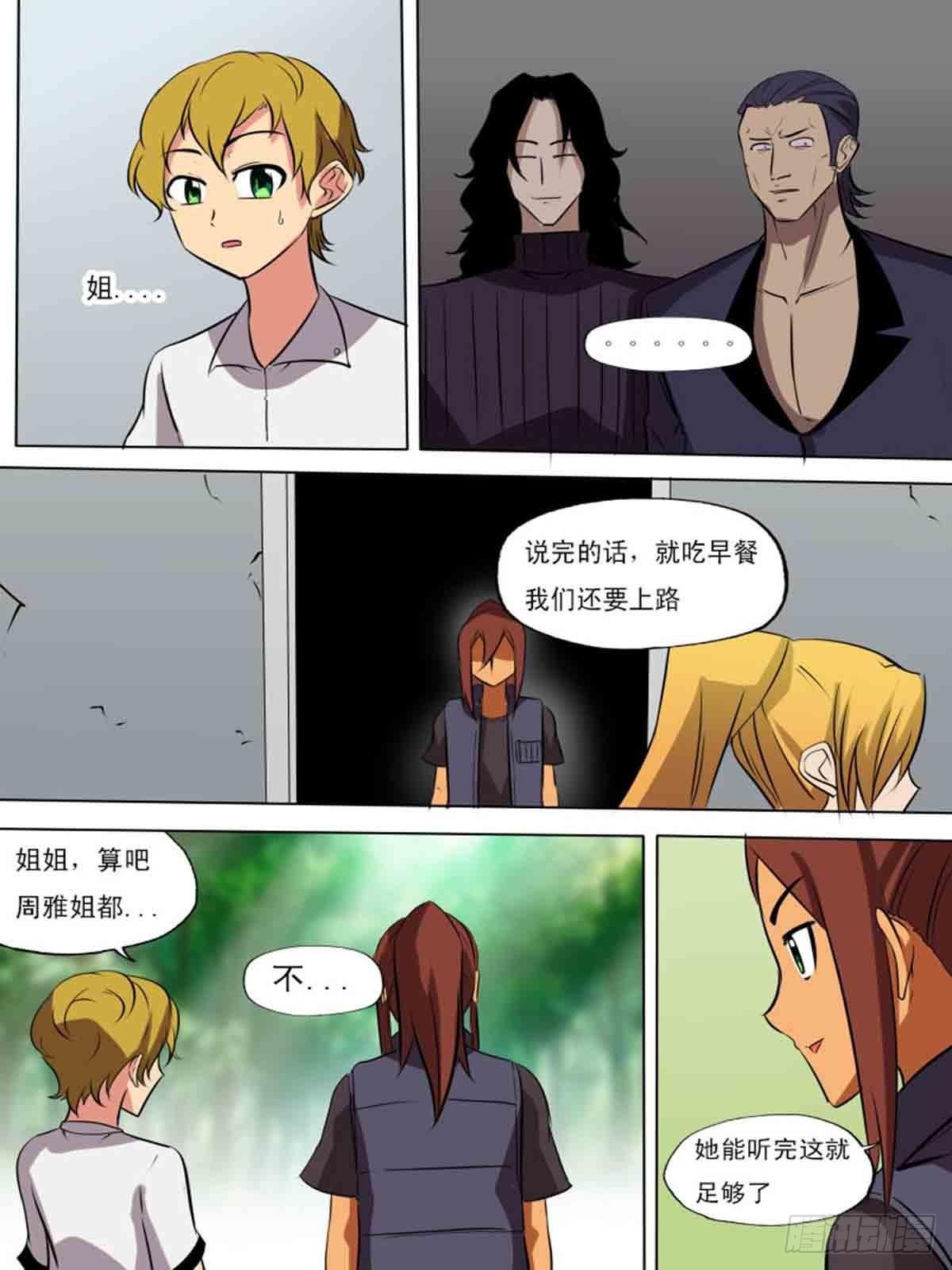 第二百一十八-第217话