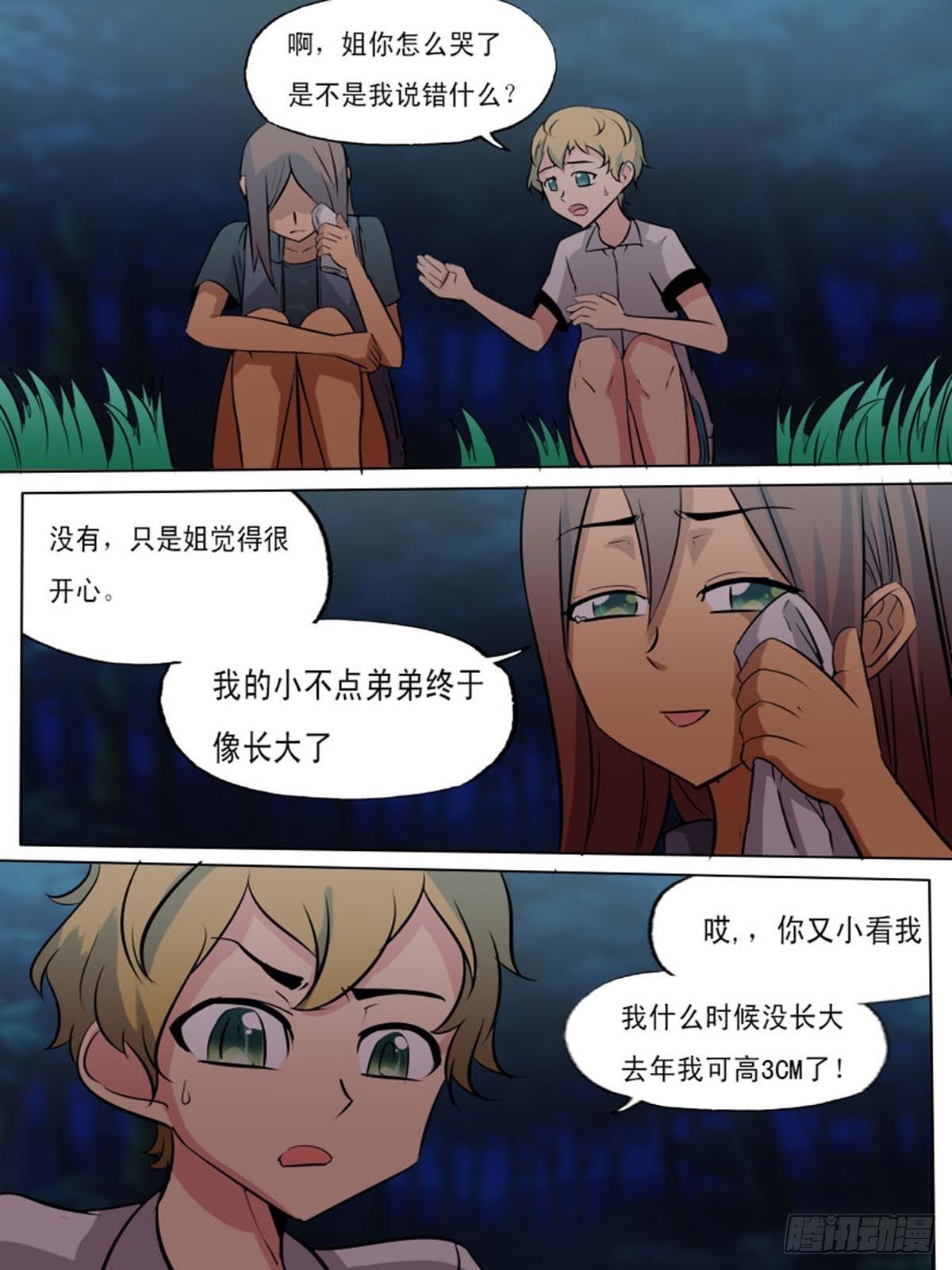 第二百一十八-第217话