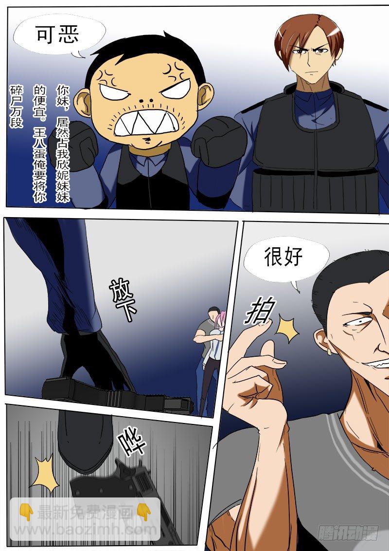 第二十三逆-第23话