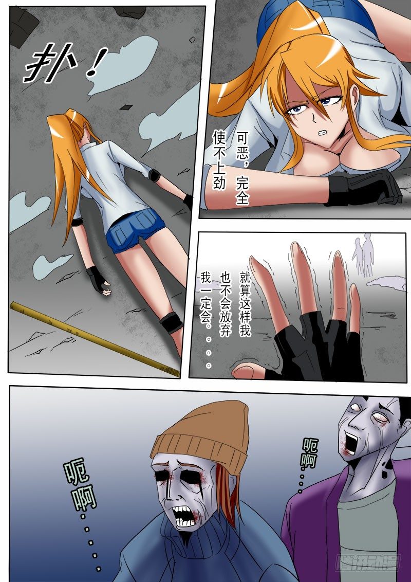 第二十五逆-第25话