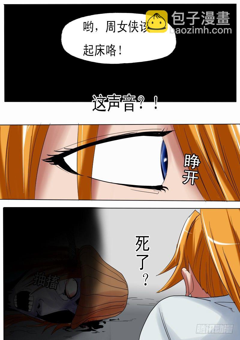 第二十五逆-第25话