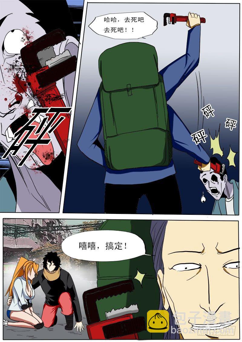 第二十五逆-第25话