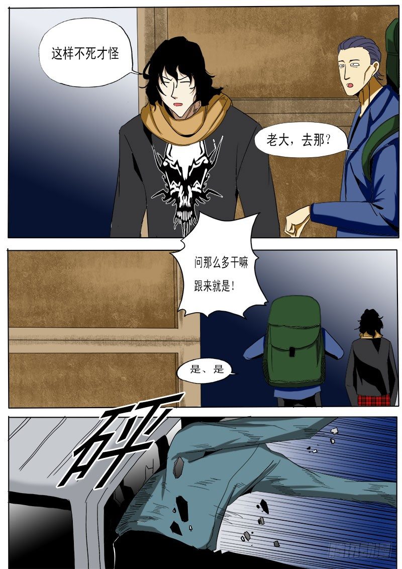 第二十五逆-第25话