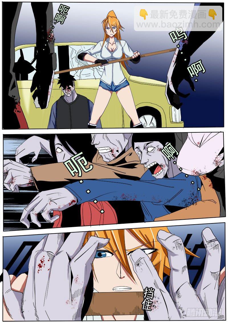 第二十五逆-第25话