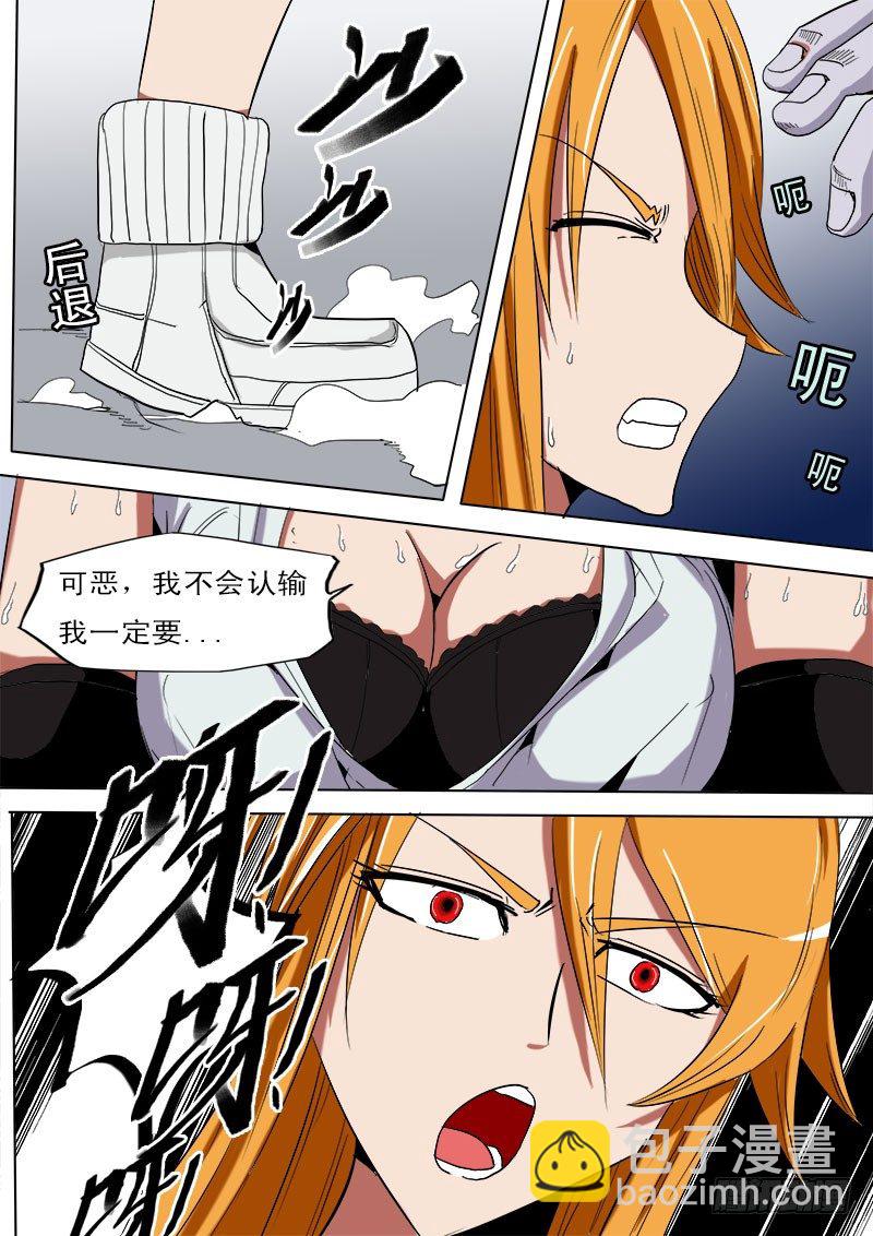 第二十五逆-第25话