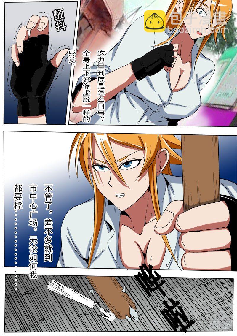 第二十五逆-第25话