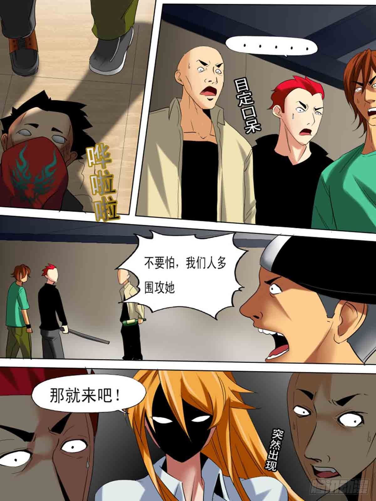 第二十九逆-第29话