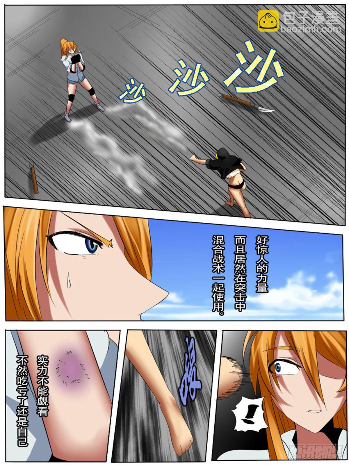 第三十一逆-第31话