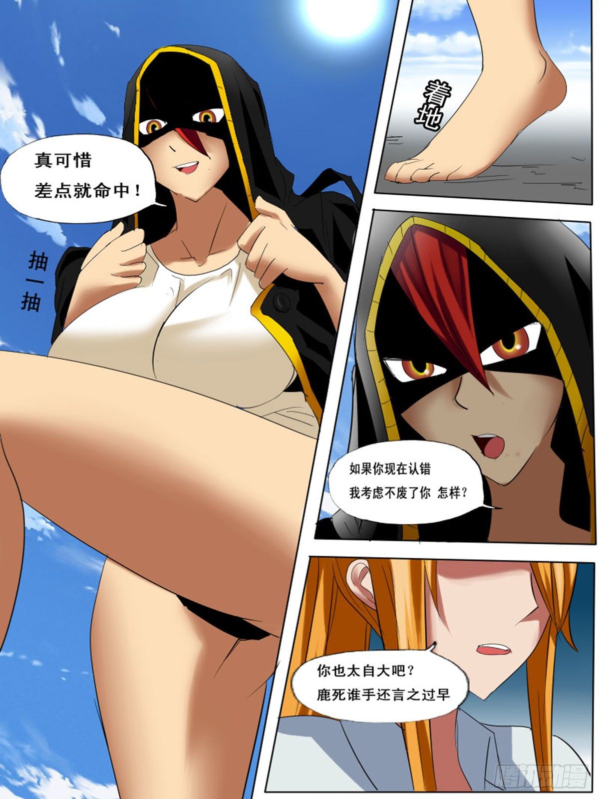 第三十一逆-第31话