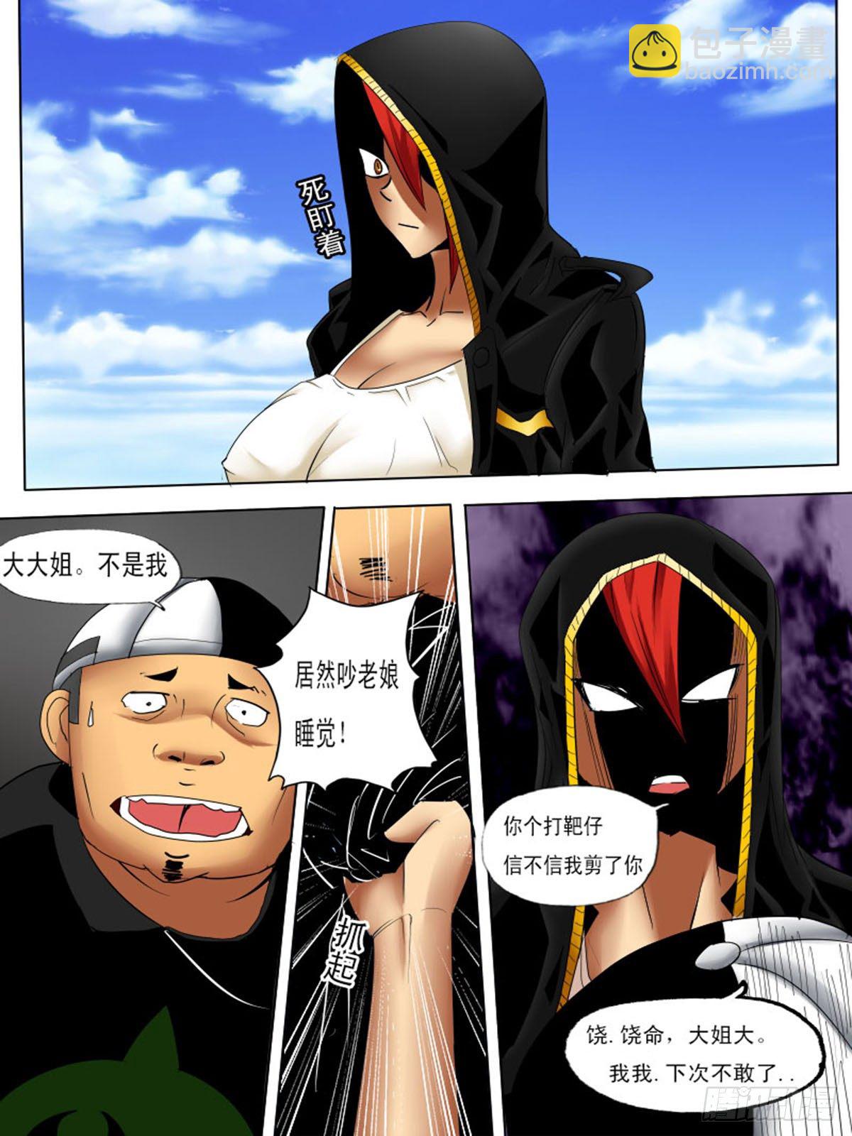 第三十一逆-第31话