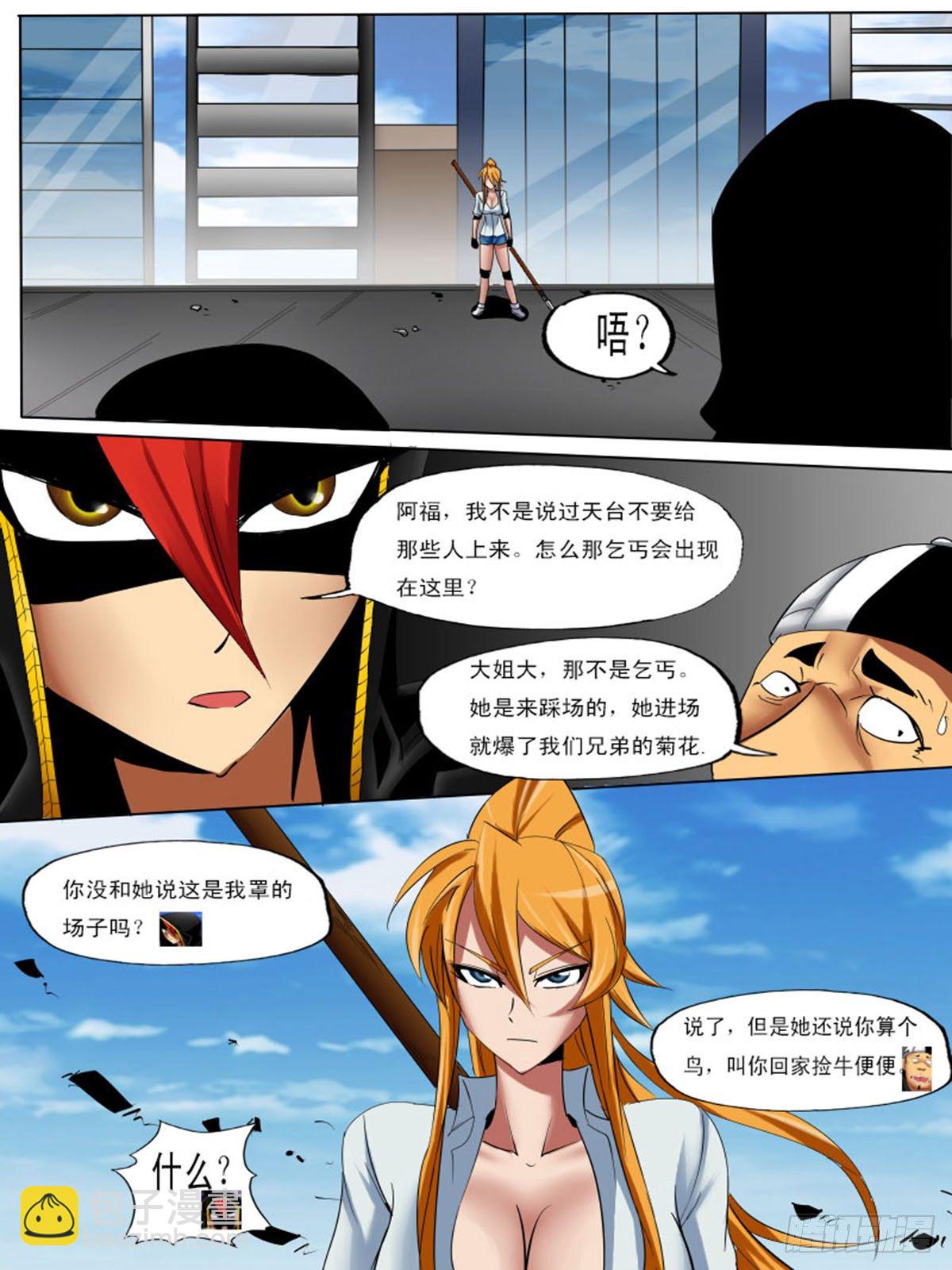 第三十一逆-第31话