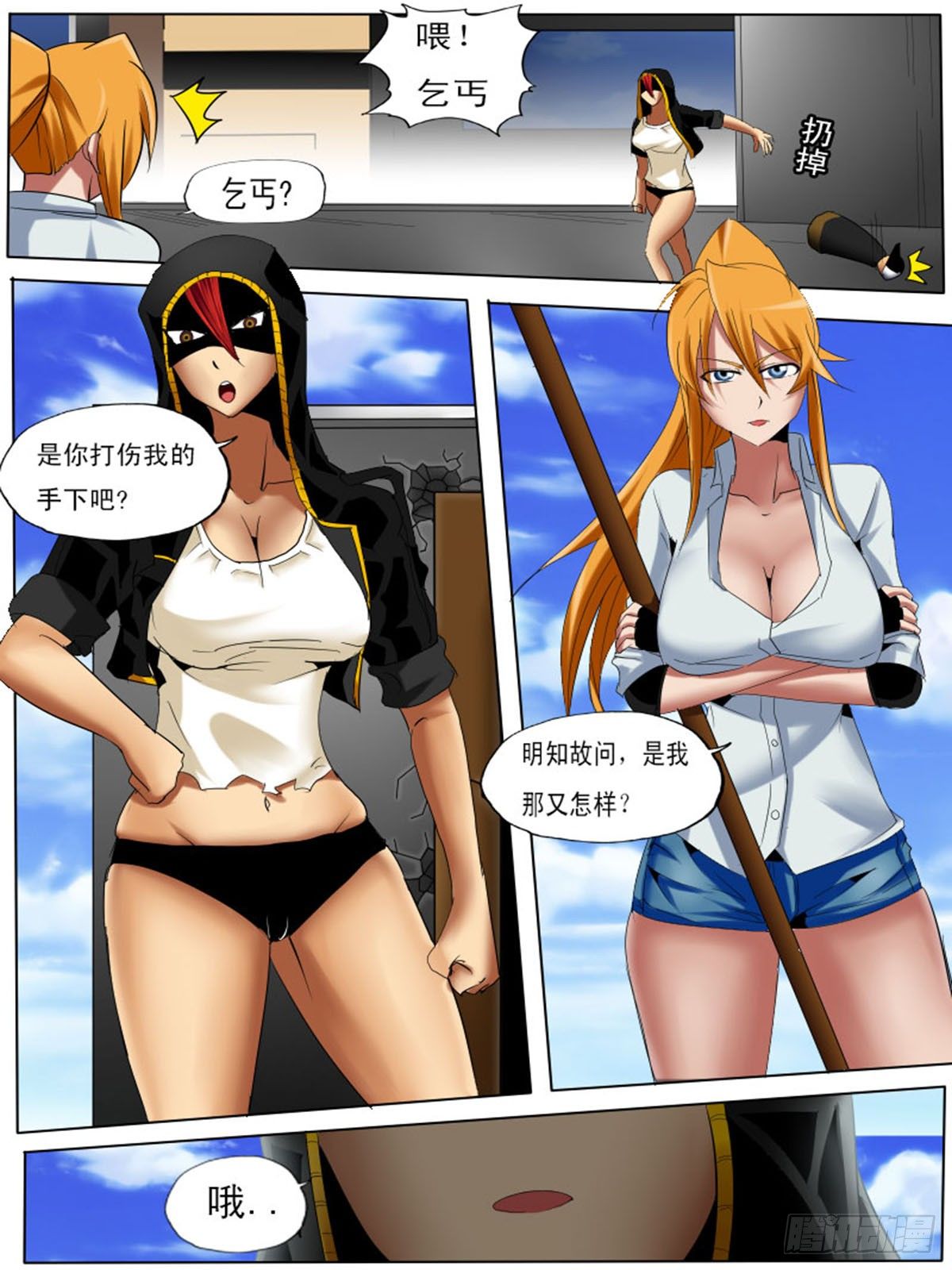 第三十一逆-第31话