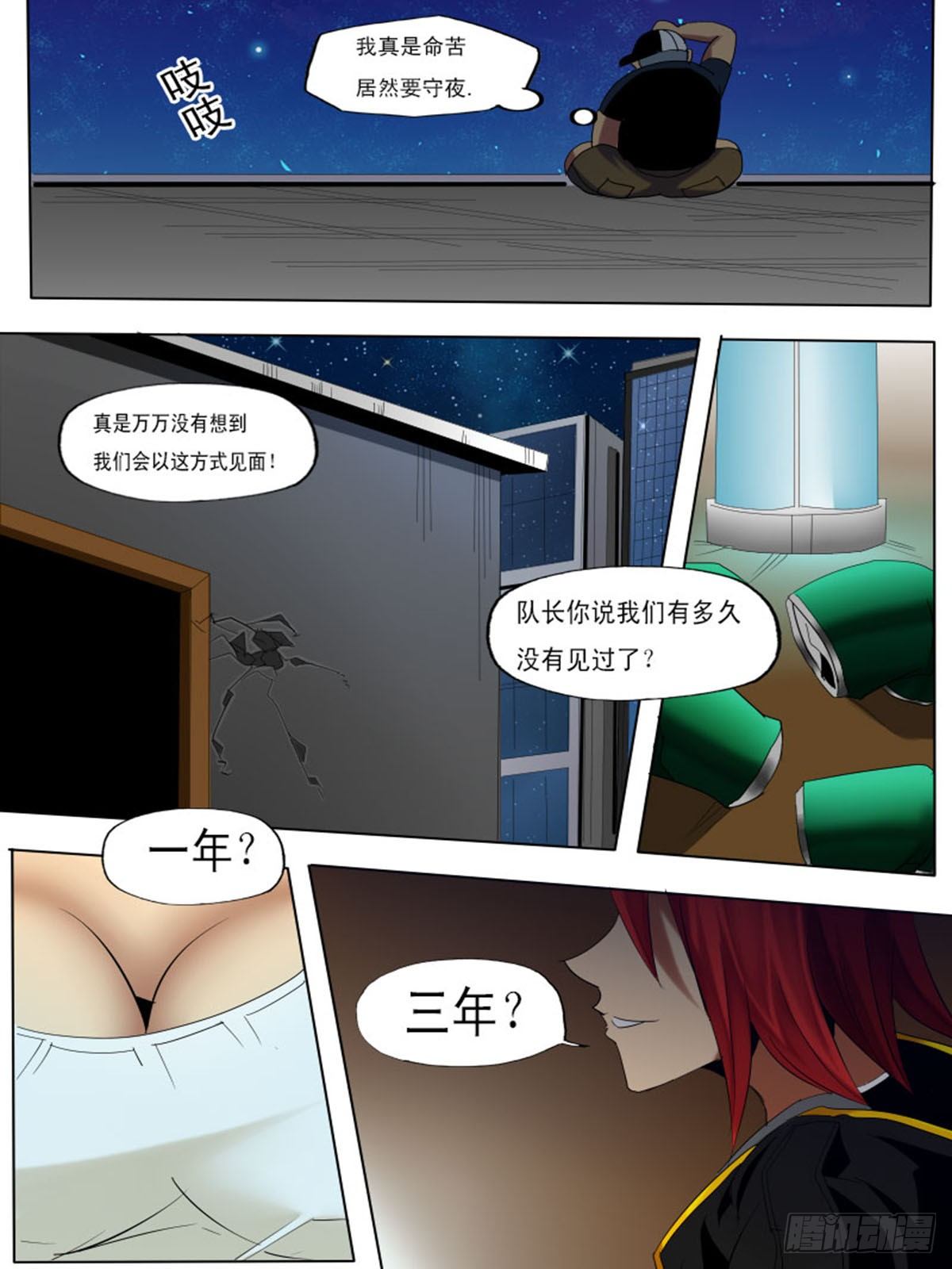 第三十三逆-第33话