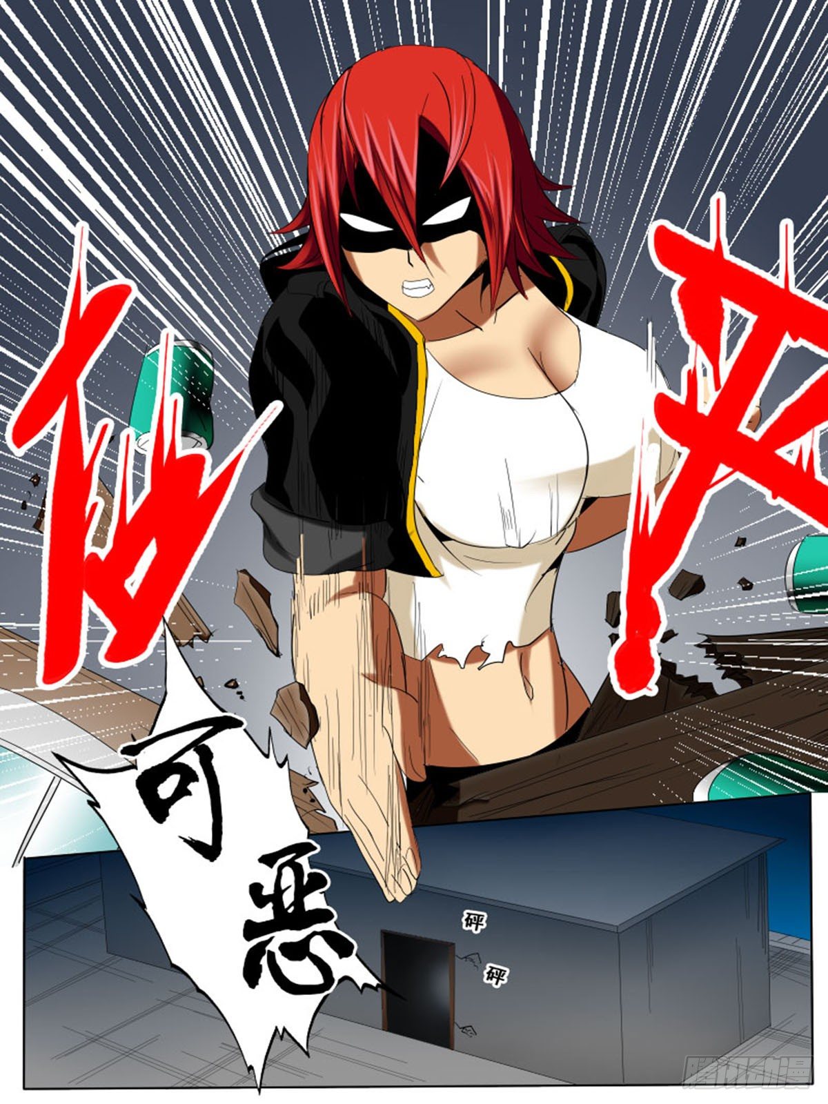 第三十三逆-第33话