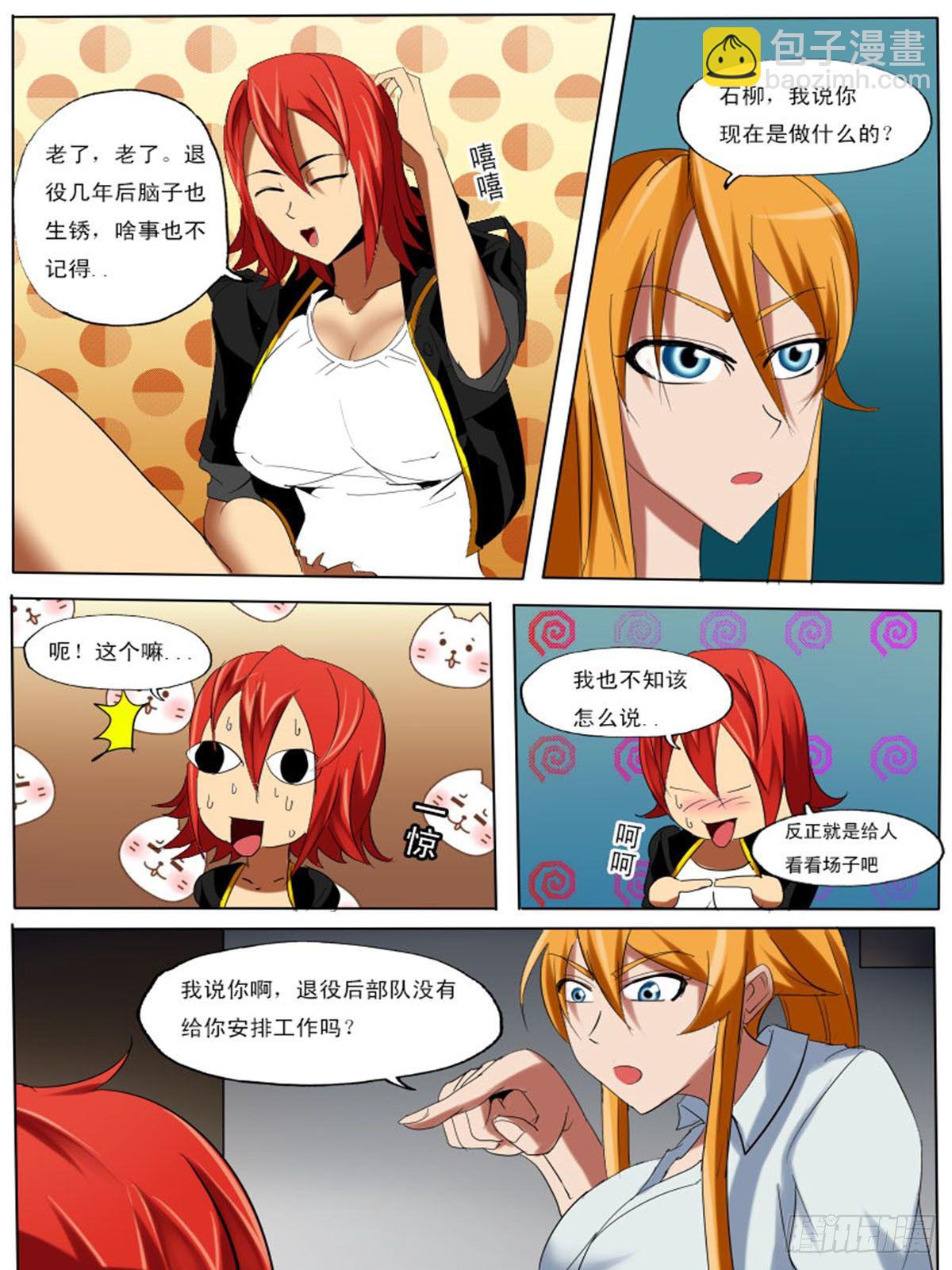 第三十三逆-第33话