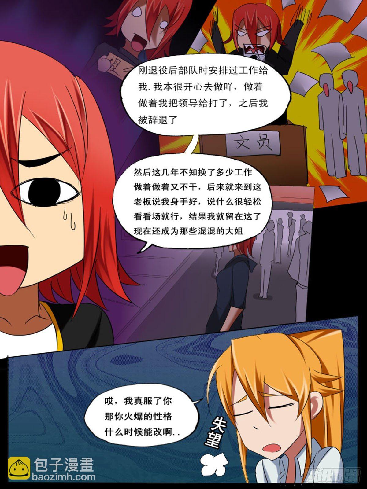 第三十三逆-第33话