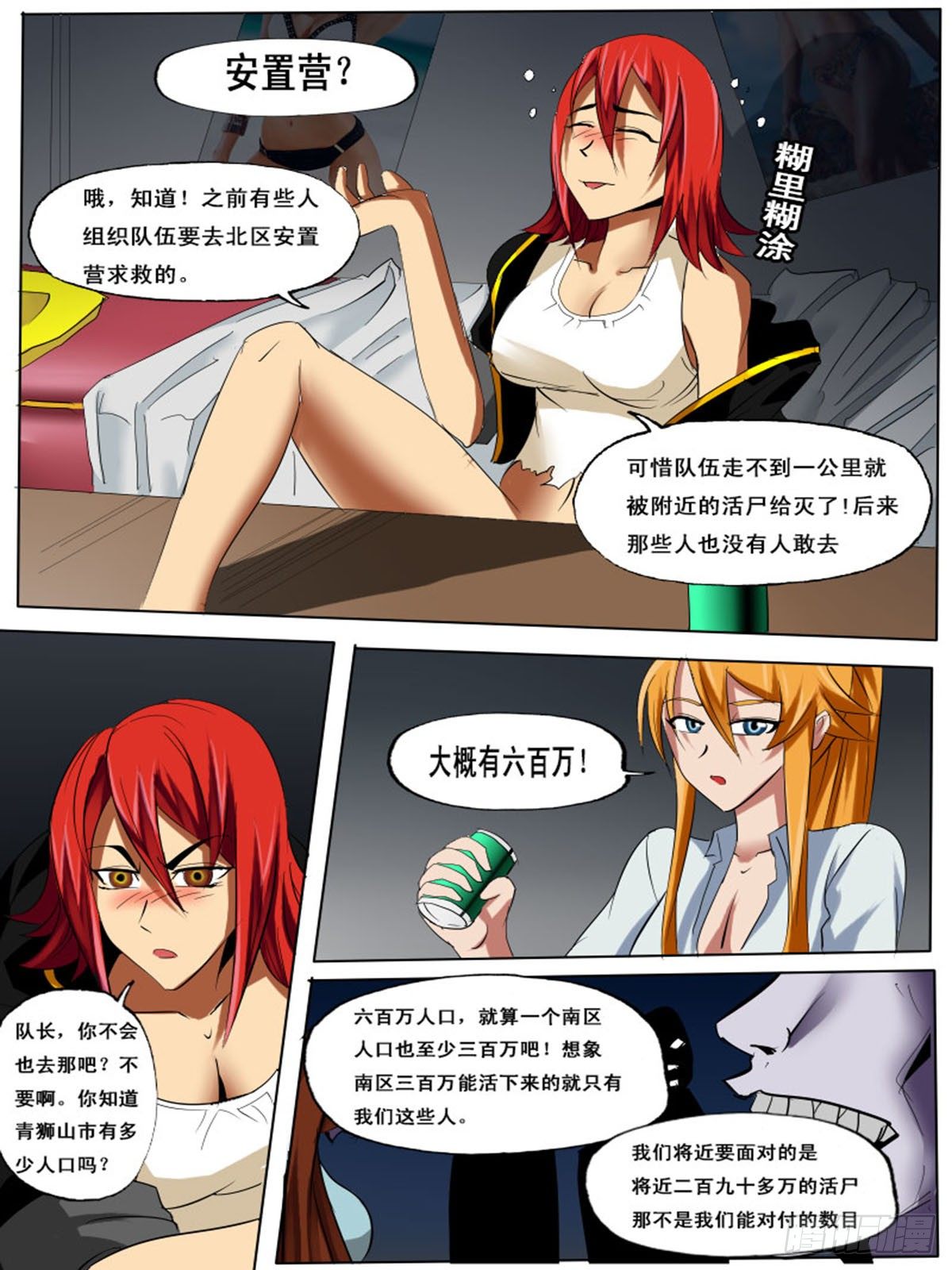 第三十三逆-第33话