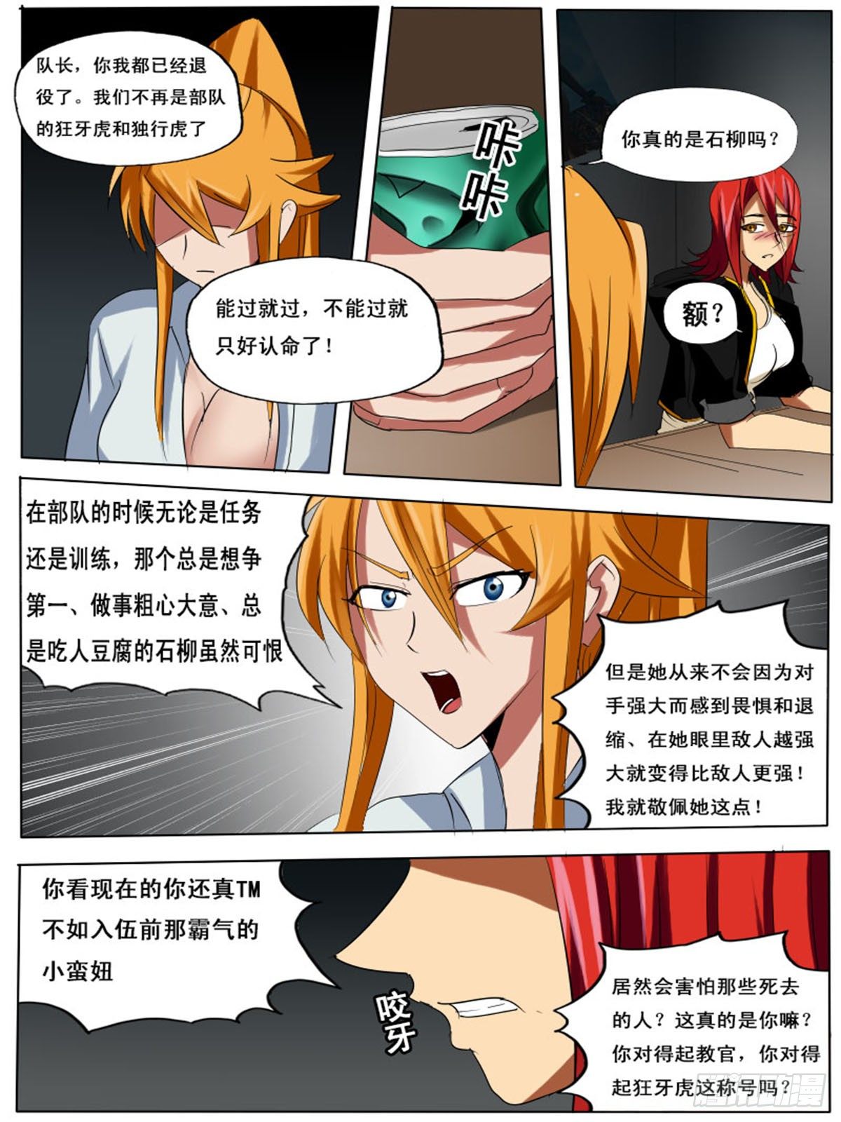 第三十三逆-第33话