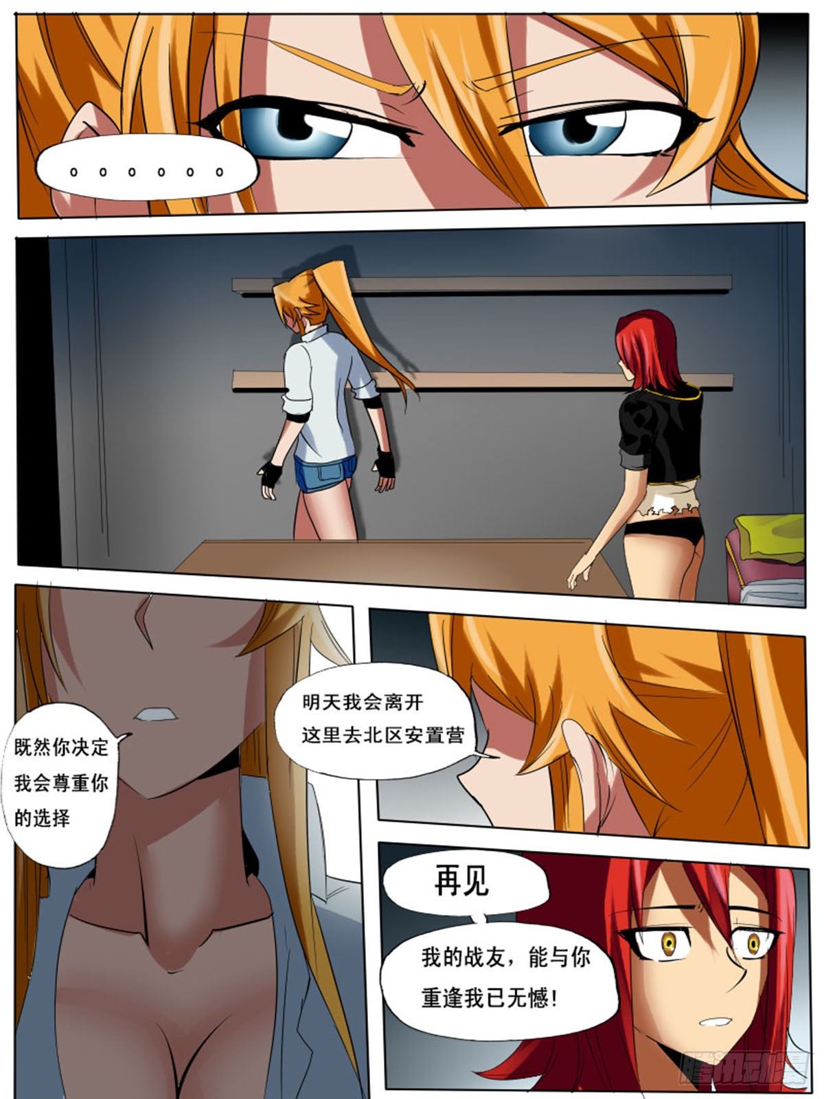 第三十三逆-第33话