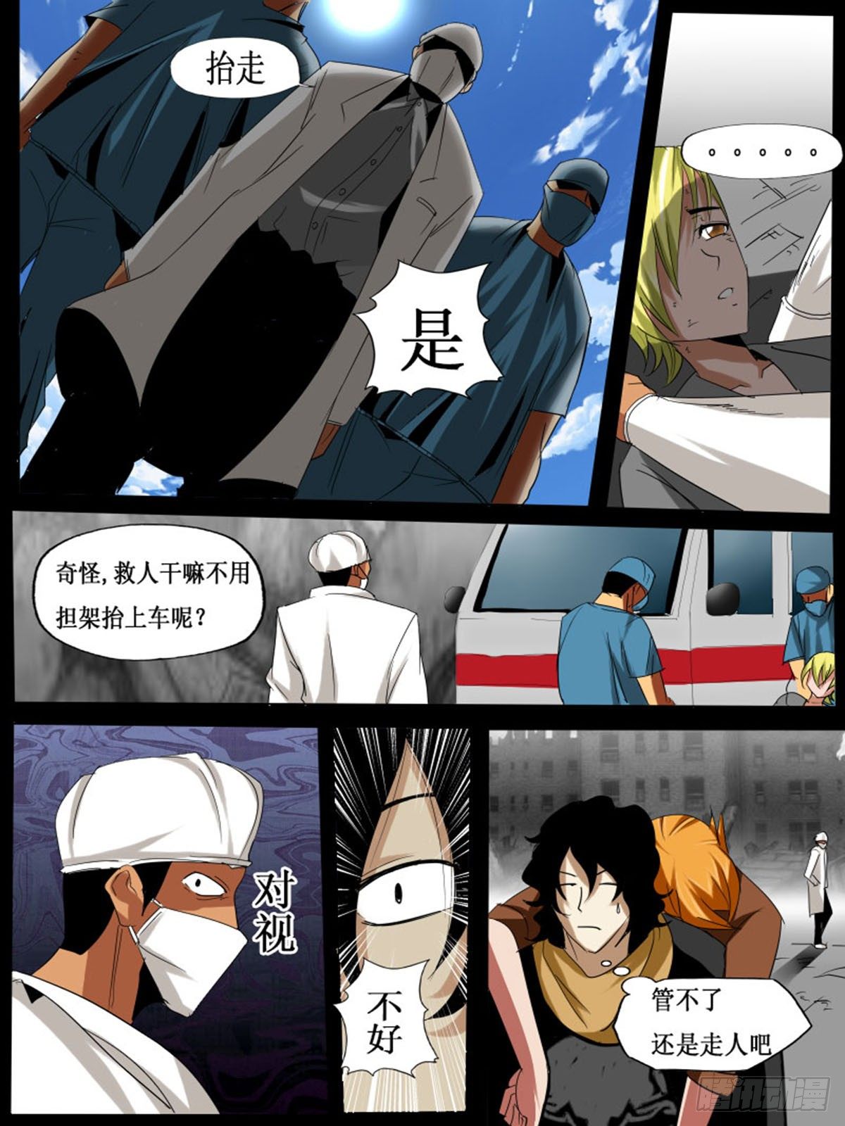 第三十五逆-第35话