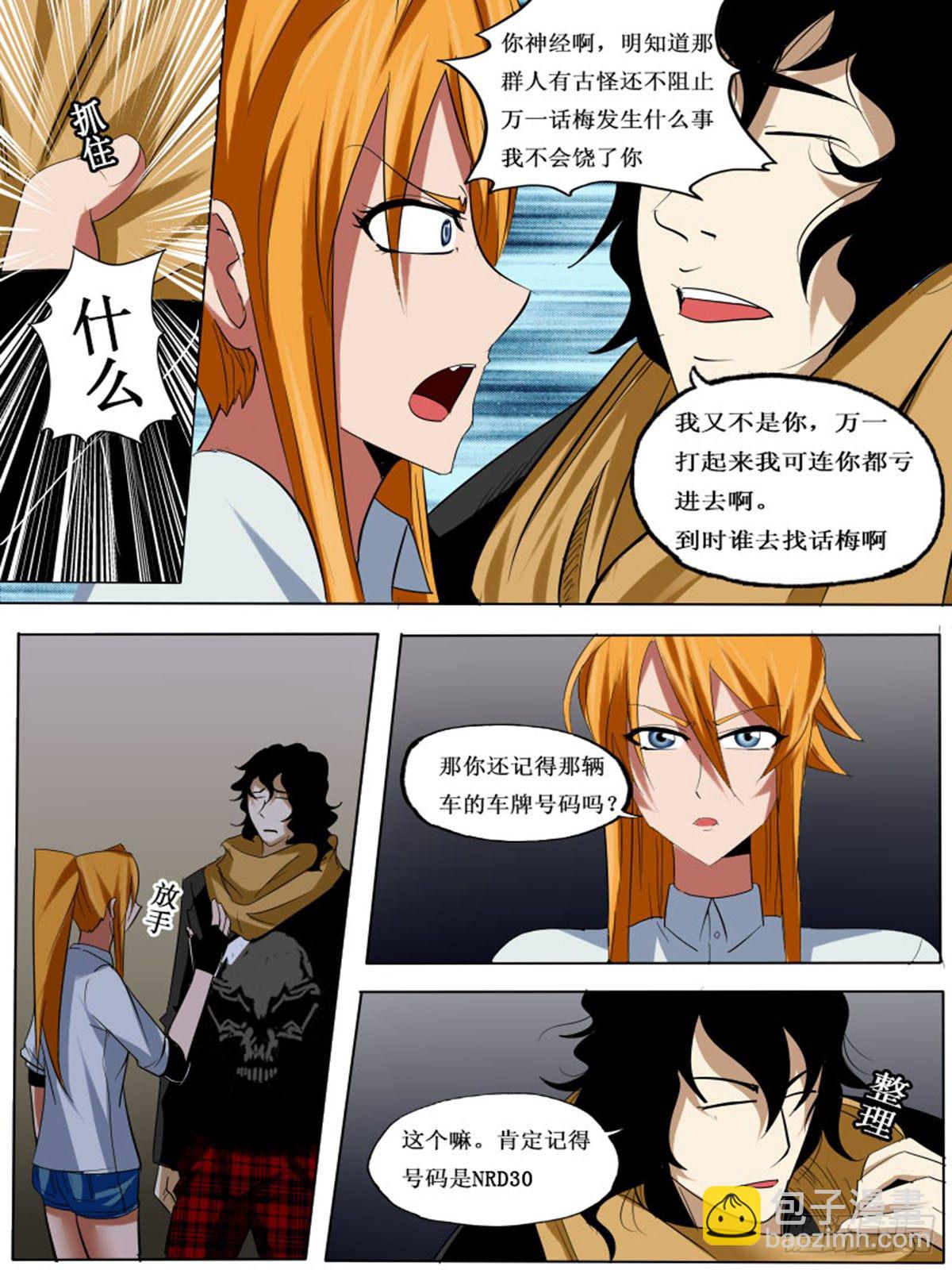 第三十五逆-第35话