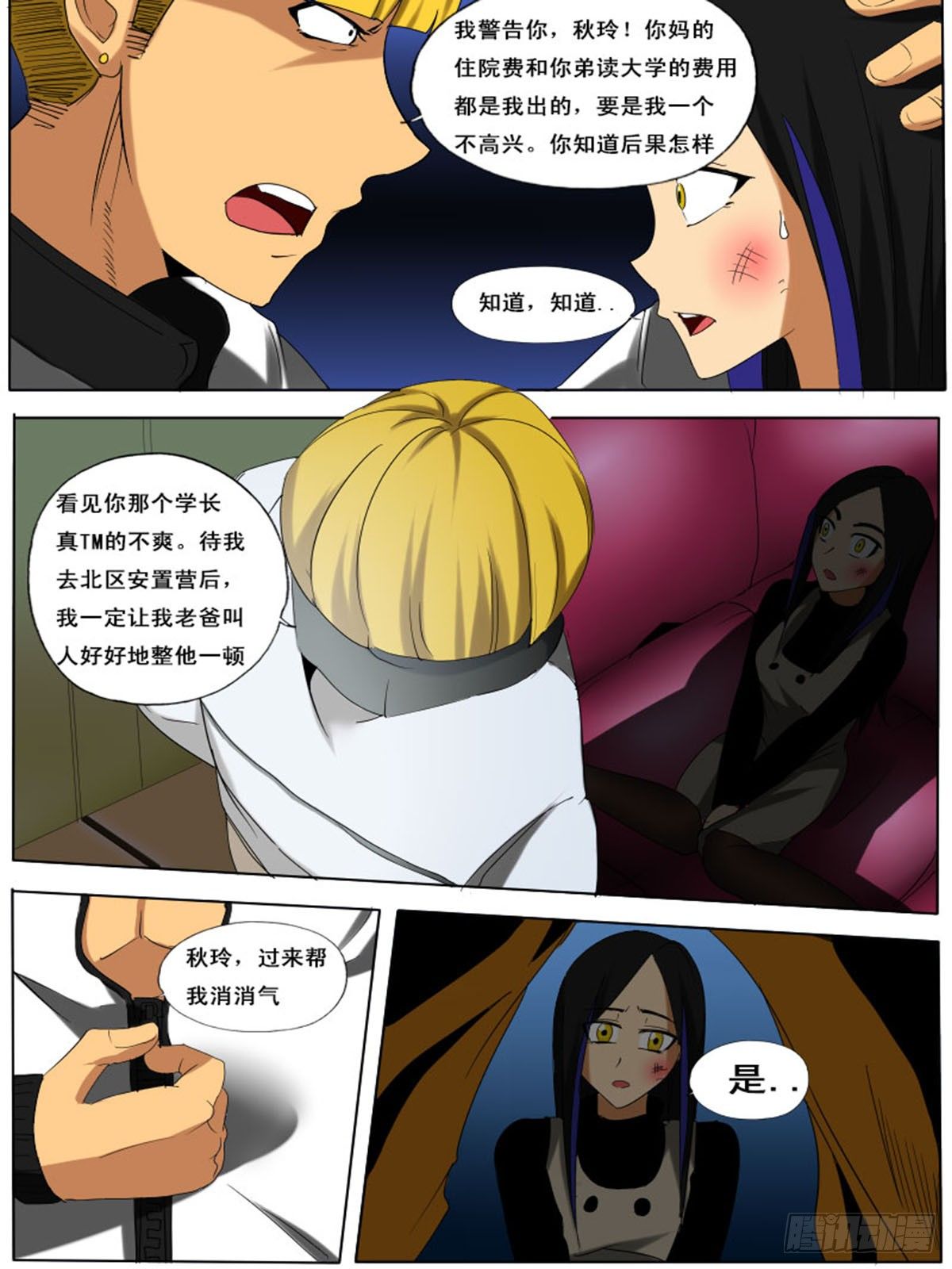 第三十五逆-第35话