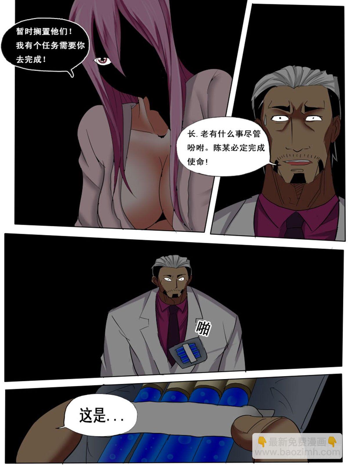 第三十七逆-第37话