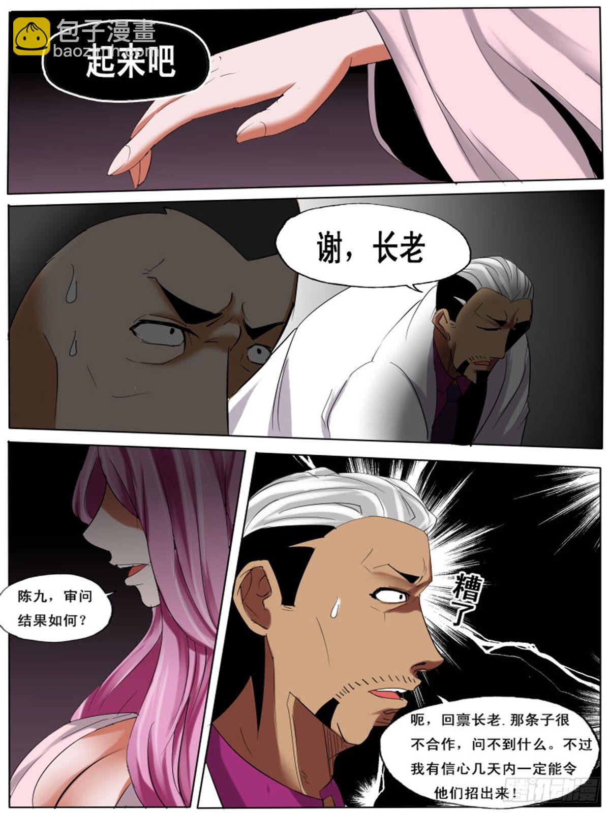 第三十七逆-第37话