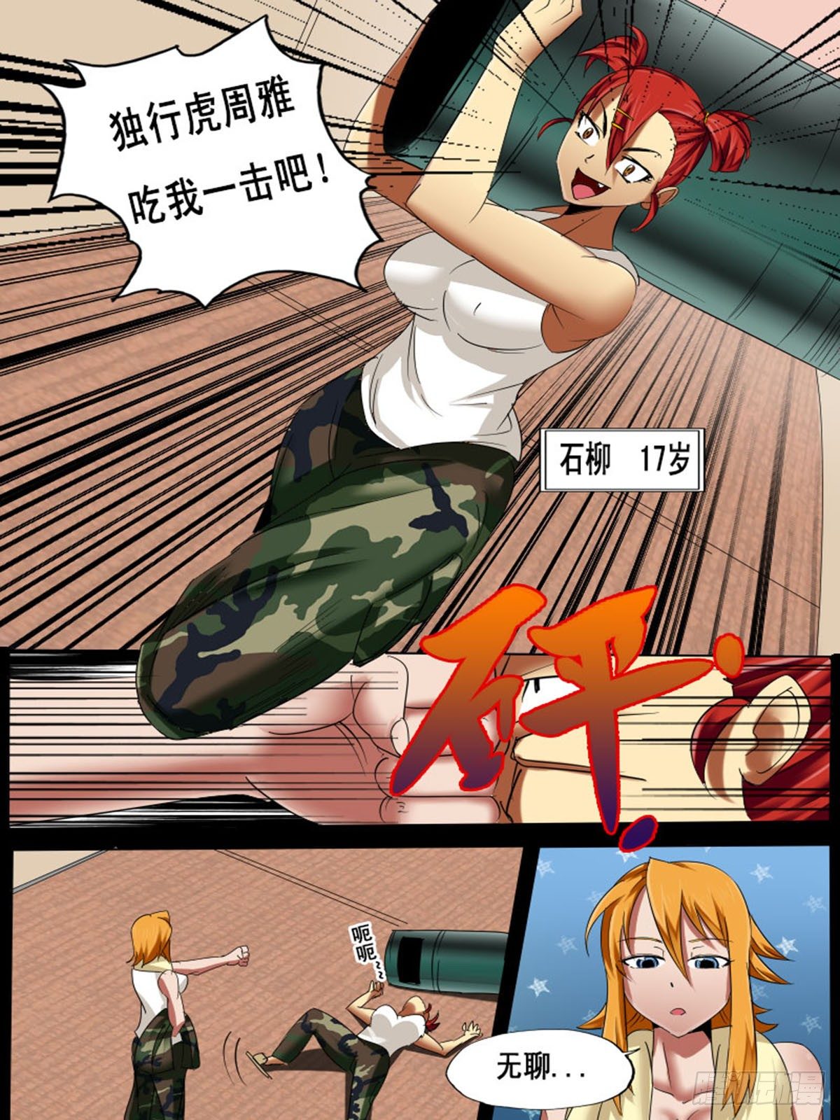 第三十九逆-第39话