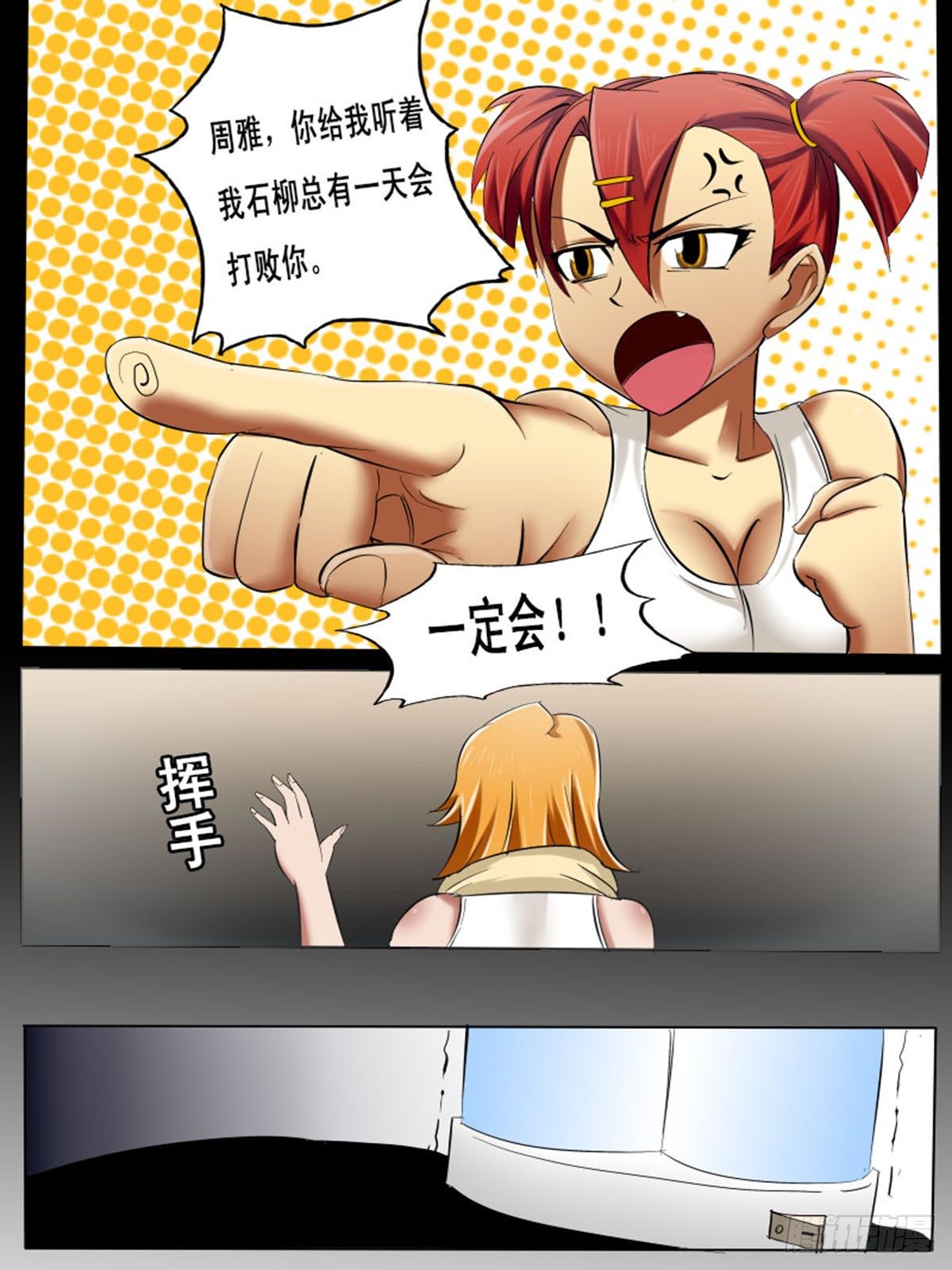 第三十九逆-第39话