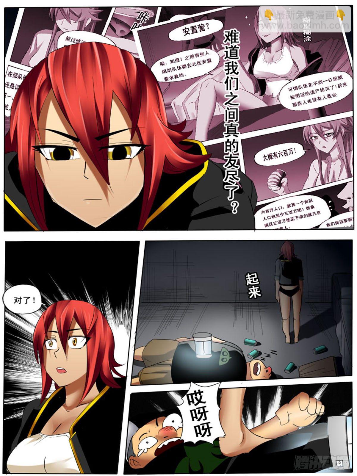 第三十九逆-第39话