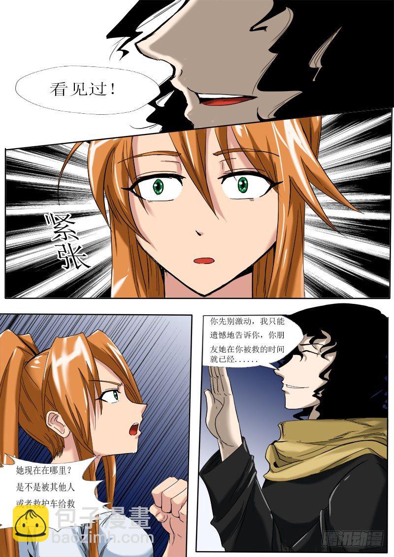 第五逆：决定-第5话