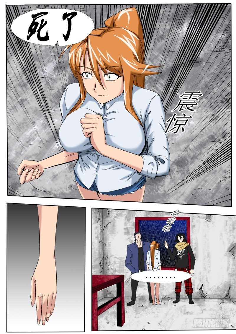 第五逆：决定-第5话