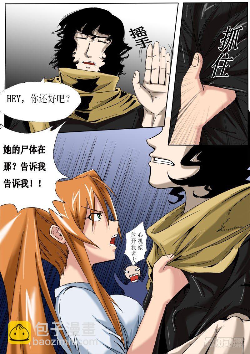 第五逆：决定-第5话