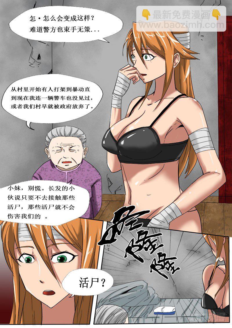 第五逆：决定-第5话