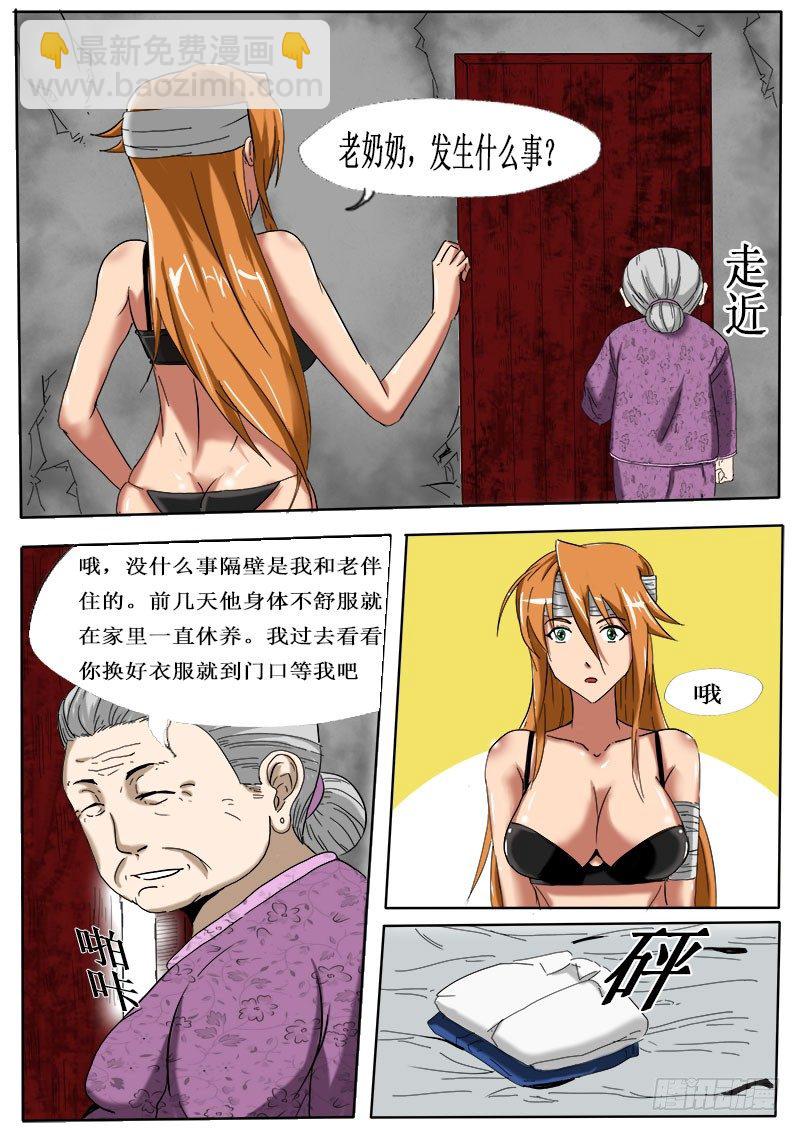 第五逆：决定-第5话